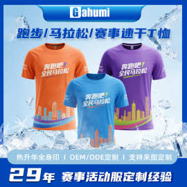 速干t恤印logo网眼布圆领短袖青少年宽松型马拉松纯色文化广告衫