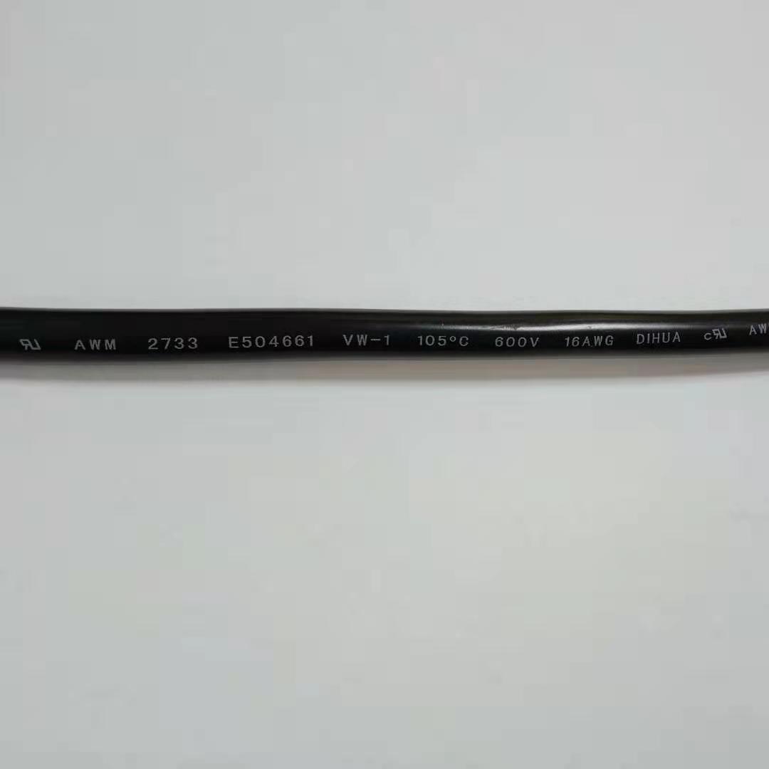 帝华 2733  16AWG /2C 厂家直销 环保通过 物美价廉