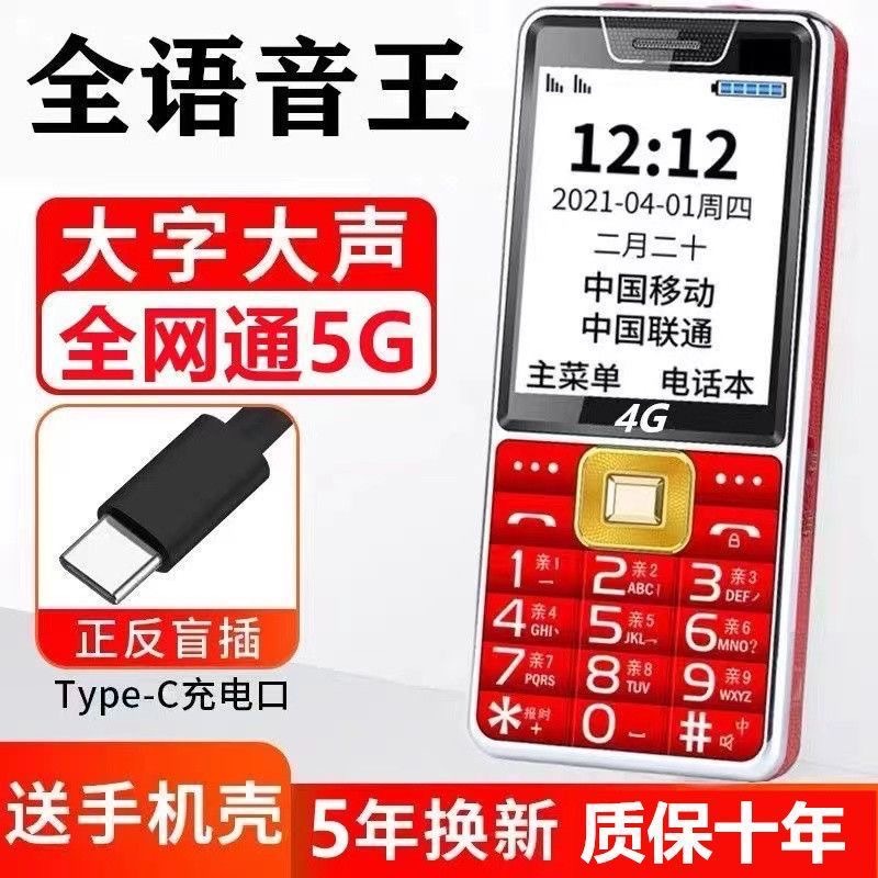 Extra-long mobile phone for elderly