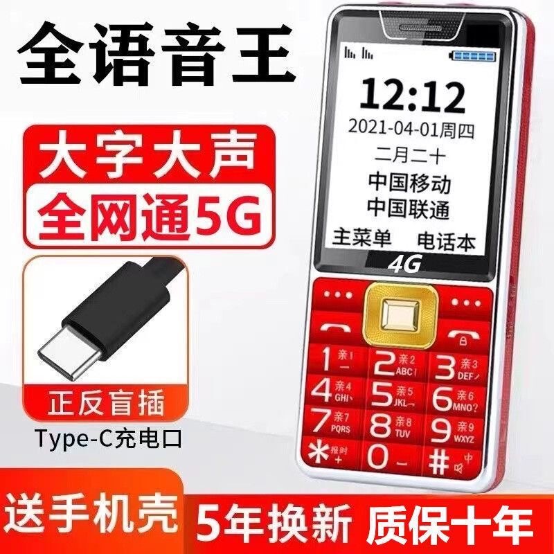 Elderly Phone with 5g, All-Network Connectivity, Large Screen, Large Font, Loud Sound, Long Standby Time, Time Reporting, and Voice Assistant Elderly Phone with 5g, All-Network Connectivity, Large Screen, Large Font, Loud Sound, Long Standby Time, Time Reporting, and Voice Assistant