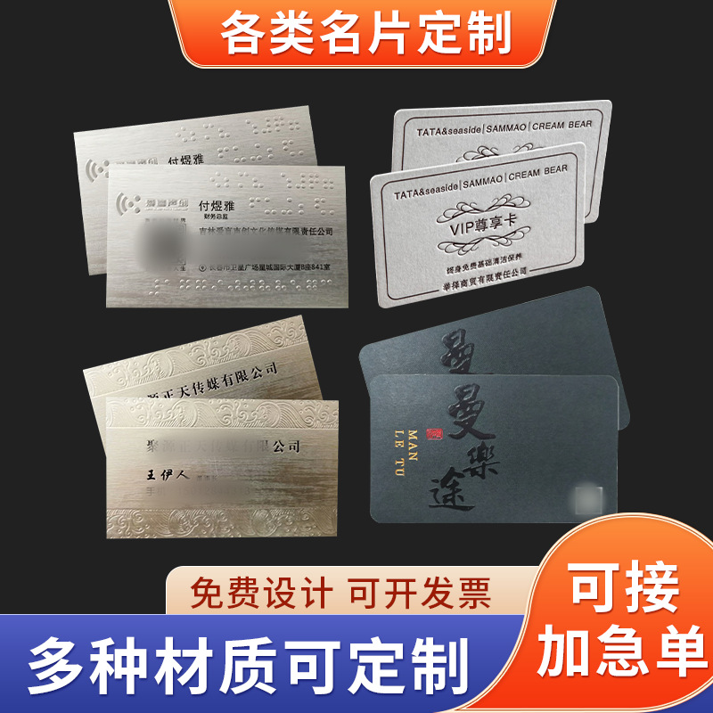 商务双面透明名片特种纸压凹凸烫金彩色棉纸黑卡烫金印刷制作卡片