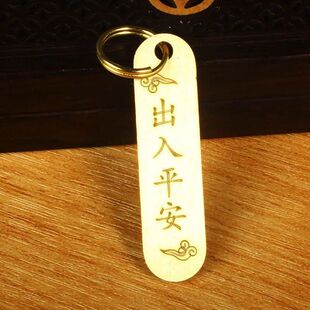 Bronze Keychain Can Be Engraved with Logo, Personalized Pattern and Text, Anti-Lost Phone Number Plate