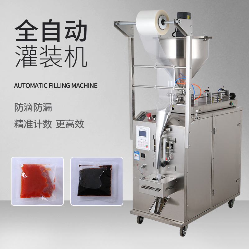 全自动定量液体包装机膏体蜂蜜灌装机袋装辣椒油酱料包装机灌装机