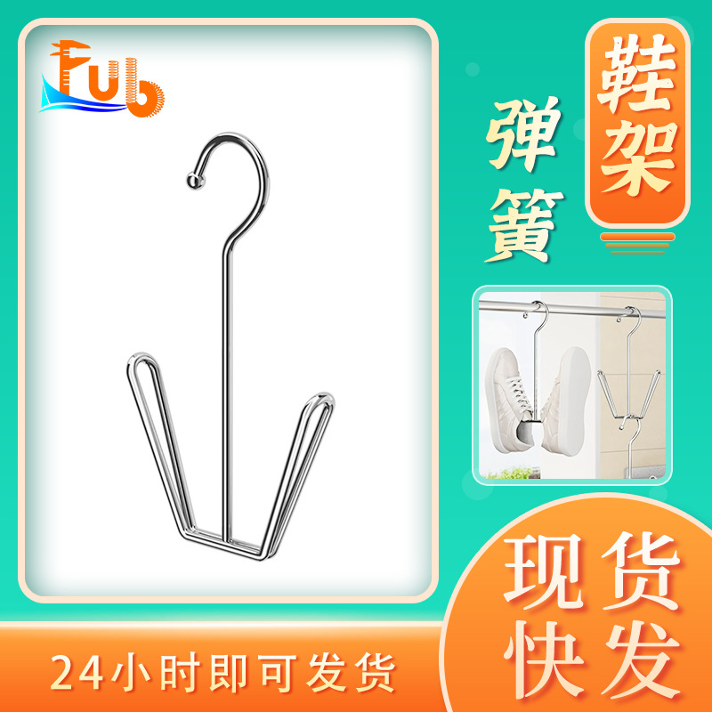 晒鞋架家用晾鞋架神器小型晾衣架小型鞋架阳台居家好物钢丝线成型