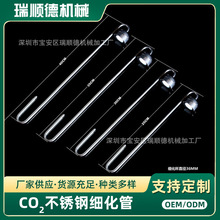 牧梵铝合金细化器 二氧化碳不锈钢细化器 水草缸细化器 co2扩散器