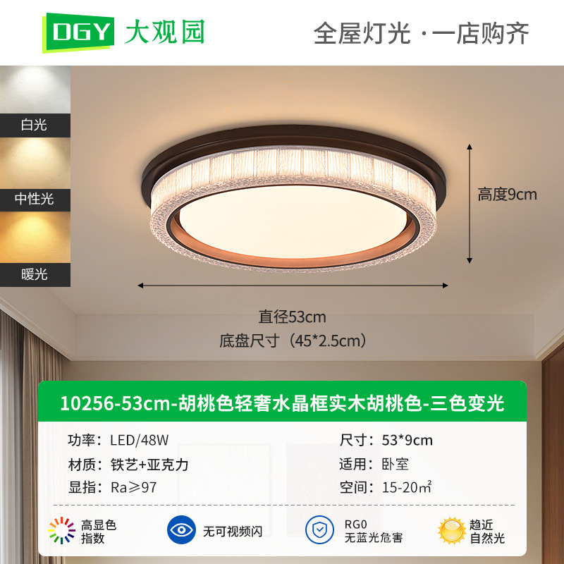 Lámpara de techo minimalista para dormitorio, protección ocular, modelo nuevo 2026, moderna, sencilla, de lujo, de alta gama, atmosférica, para estudio, 357L