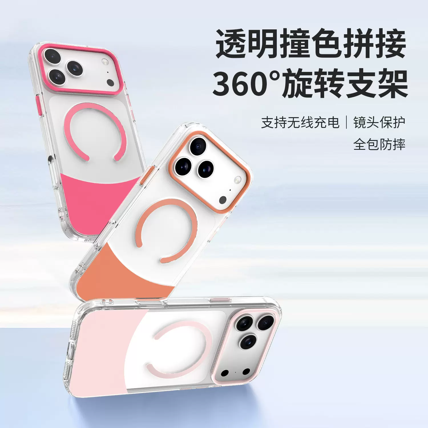 新款磁吸手机壳适用iPhone17苹果17PRO手机壳亚克力三合一高透TPU
