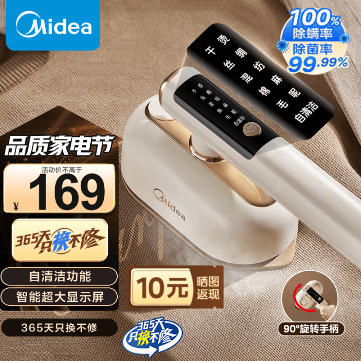 Midea 의류 다림질 기계 가정용 스팀 스마트 다림질 기계 고효율 진드기 제거 및 살균 휴대용 전기 다리미 YBD12AK1