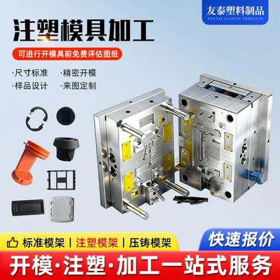 Injection molding parts processing, custom mold making for various automotive new energy electrical equipment product components and plastic parts (Avtomobil hissələri qəlibləri)