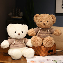 泰迪熊公仔坐姿小熊毛绒玩具卫衣熊企业吉祥物加logo玩偶娃娃公仔