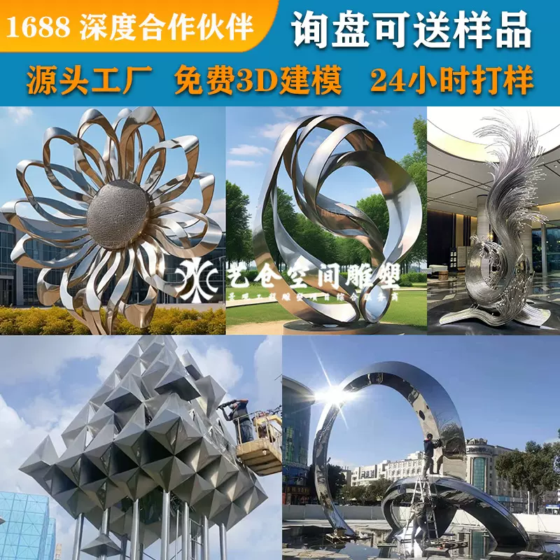 不锈钢雕塑户外中式制造不锈钢大型摆件酒店喷泉装饰金属创意模型