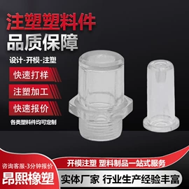 工农业塑料;其他塑料制品;按压式饮水器