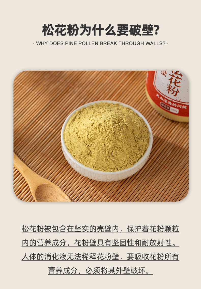 Break Cell Wall Pine Pollen Powder Song Hua Fen 250g Northeast Changbai Mountain Herbal Powder quality and texture