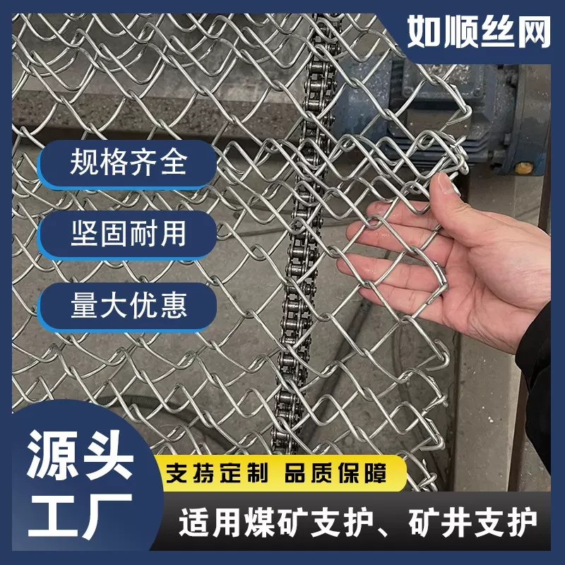 工厂煤矿支护网菱形网镀锌铁丝网矿顶桥洞安全防护养殖勾花网锚网