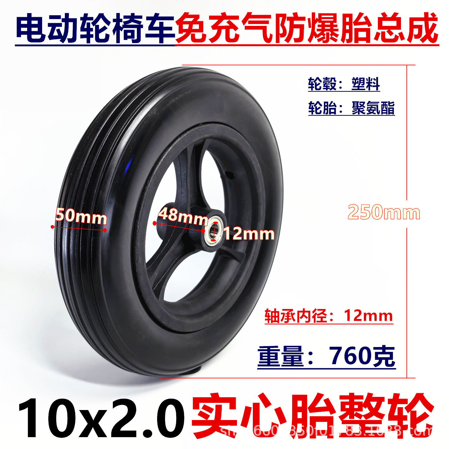 10x2.0 solid tire wheel 10inch electric wheel front wheelchair baby stroller shopping cart non-inflatable wheel assembly