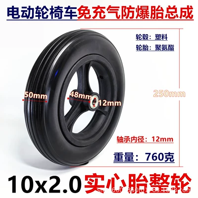 10x2.0 solid tire wheel Elektrikli avtomobil şinləri - 10x20-solid-tire-complete-wheelplastic-hub-12mm