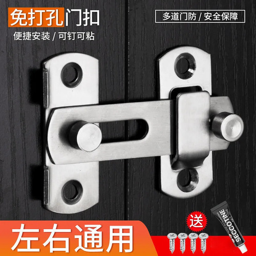 Universal Thickened Large Size Door Latch Locking Hook Rental House Card Catch Stainless Steel Door Plug Security Door Old Style Lock