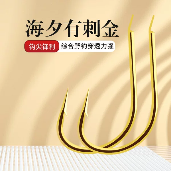 Factory Direct Sale Sanhe Fishing Tackle Hai Xi Barbed Hooks Bulk Fine Strip Gold Fishing Hooks Crucian Carp Flat Fishing Hooks Bulk