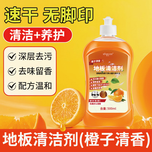 Floor cleaner, antibacterial floor cleaning liquid, scented decontamination and descaling artifact, household tile and wooden floor mopping