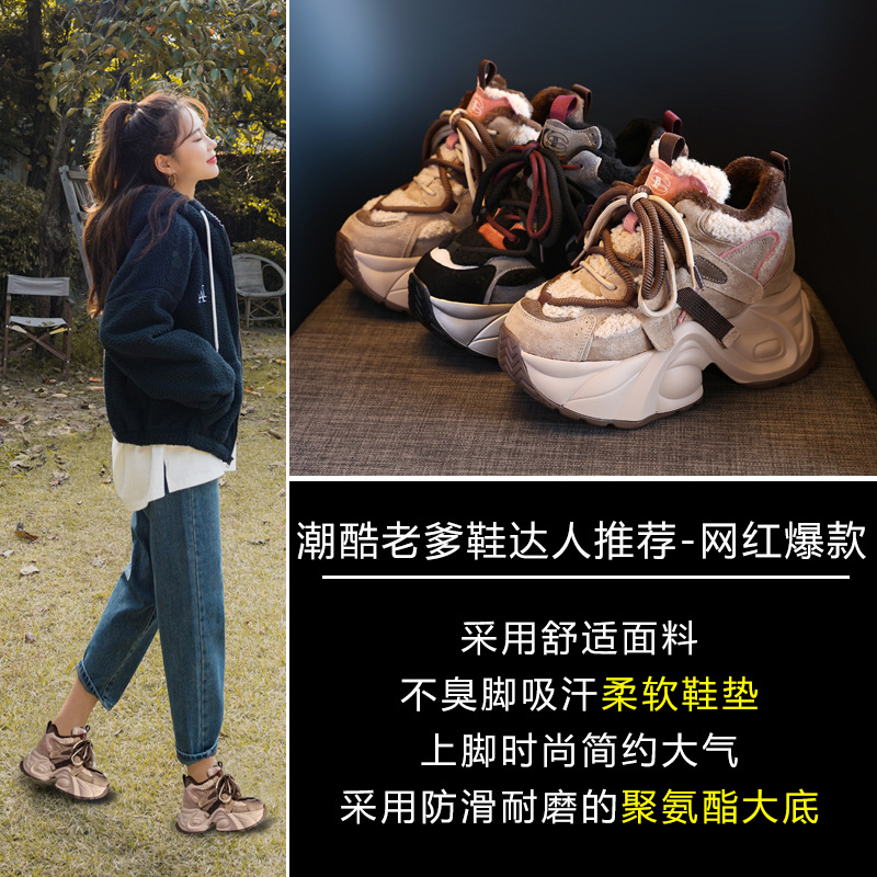 Giày sneaker nữ đế dày độn cao lót nhung mùa đông — Màu đen