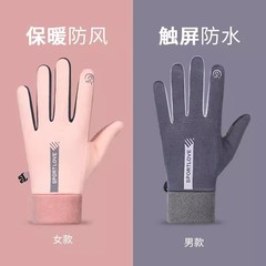 タイラン サイクリング用裏起毛保温グローブ 24*10cm*1組 多色選択可能 多サイズ展開