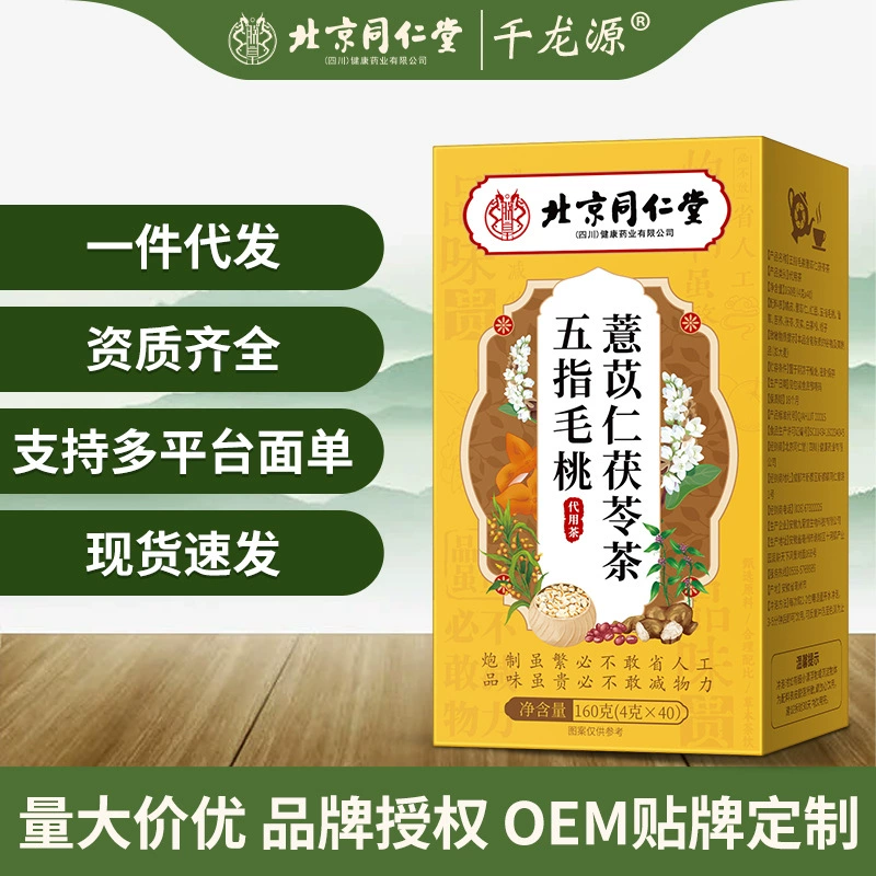 Пекин Tongrentang Сычуань пять пальцев персика коикса коикса