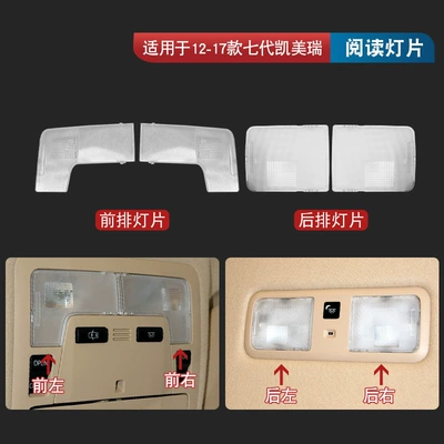 Light Rear Reading Light Cover: Sunroof and accessories