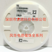 原装风华 CMP160808JE100MT 0603 10uH ±20% 60mA 贴片叠层