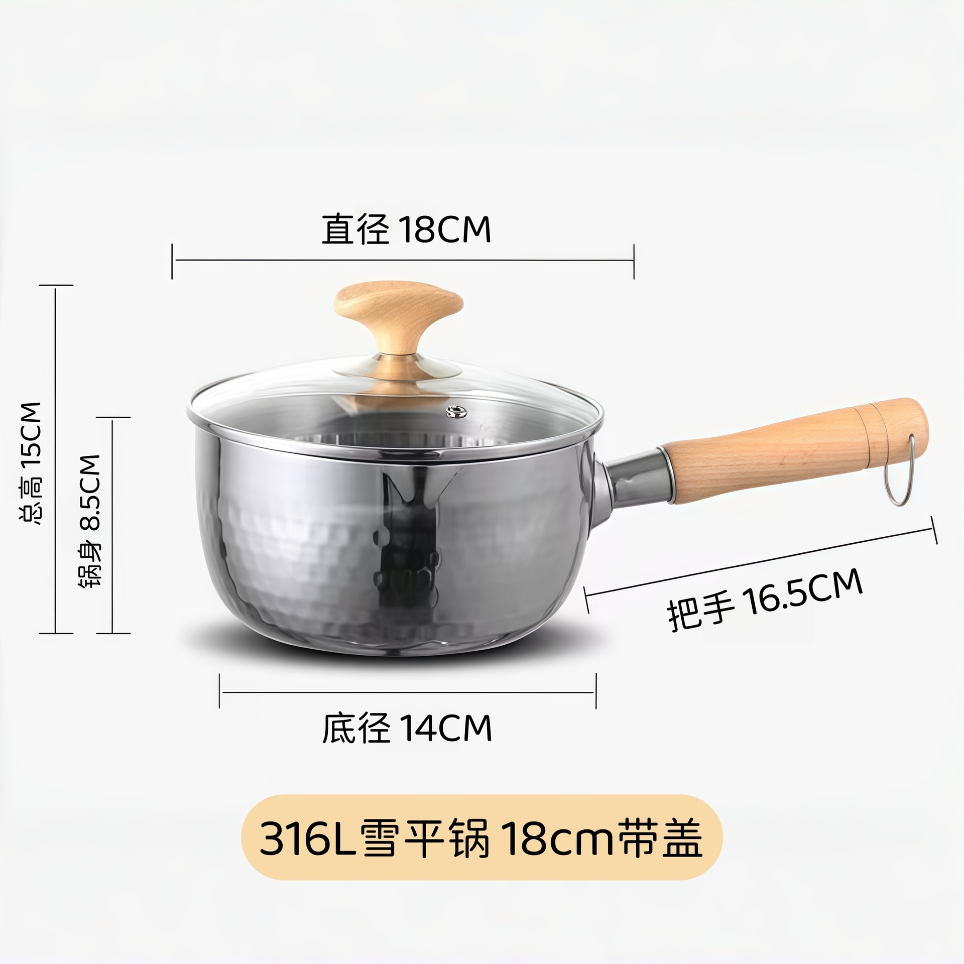 316L [18cm/with cover] Thickened three-layer steel