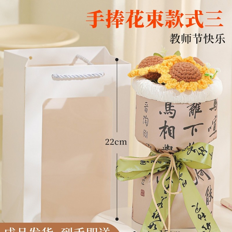 2025新款教师节礼物花束送老师创意摆件幼儿园手工编针织成品花束|undefined