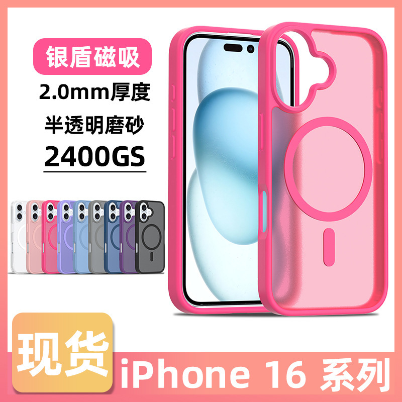 国境を越えた適用 iPhone17 携帯電話ケース 半透明つや消し肌感触ケース 16E Apple 2.0 厚い磁気保護カバー|undefined