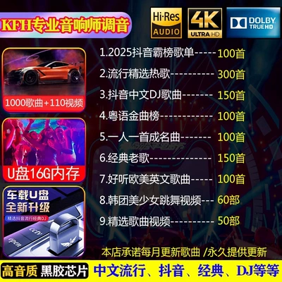 Car mp3, New Model Berlin Sound High-End Lossless - 64gb-package-16g-improves-sound-quality-a-hundred-times-1000-songs-100-videos-included