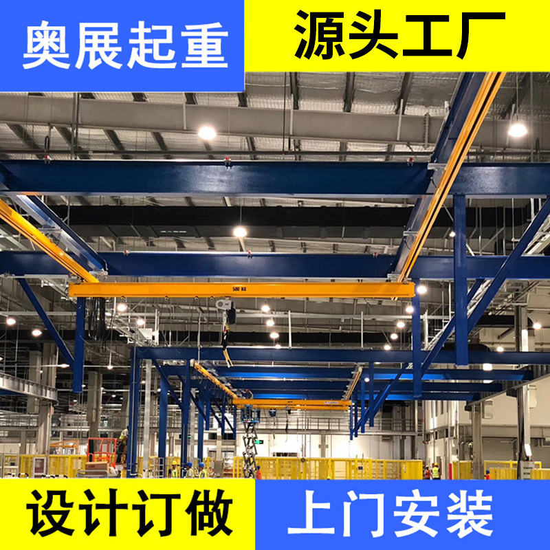 KBK组合式柔性电动单梁悬挂起重机可移动物品运输设备