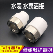 PPR���ˮ�����^40׃32ˮ�����6��1��20��ˮ�����ǰ�ÃȽzֱ��