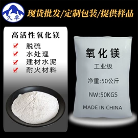 氯化物;硫酸盐;镁氧化物