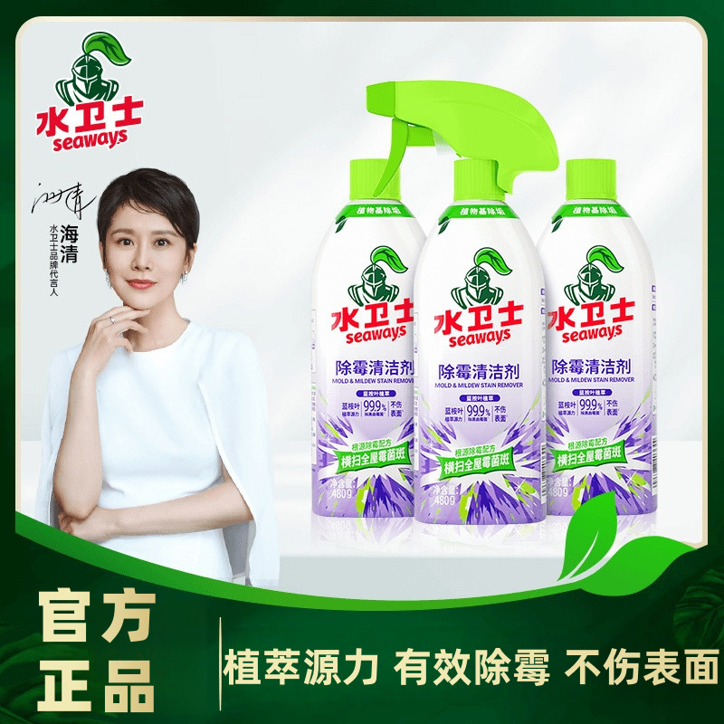 Waterweish Mildew Remover, Mildew Remover, Mildew Cleaner, Wall Surface, Household Refrigerator Strip, Washing Machine Apron Spray Waterweish Mildew Remover, Mildew Remover, Mildew Cleaner, Wall Surface, Household Refrigerator Strip, Washing Machine Apron Spray