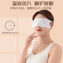Bulk Mugwort Steam Eye Mask, Blackout Hot Compress Eye Mask, Dark Circles Disposable Heating Eye Mask, Sleeping Eye Patch