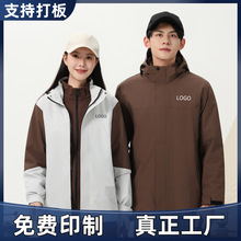 情侣款三合一冲锋衣登山服女工作服外套男户外新款旅行文化衫风衣