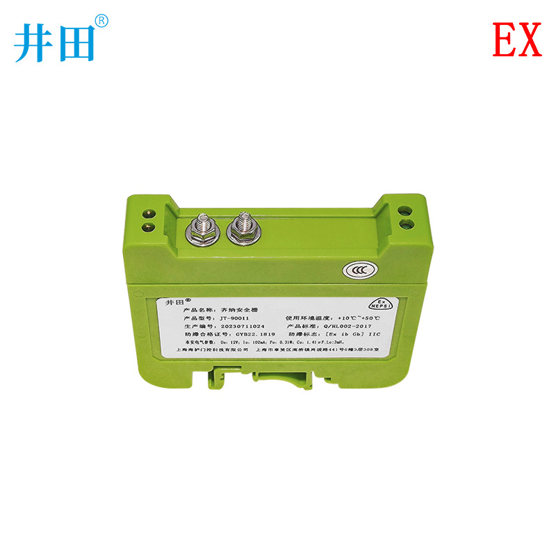 井田防爆安全栅用于各种12v小功率设备供电和信号的使用 三年质保