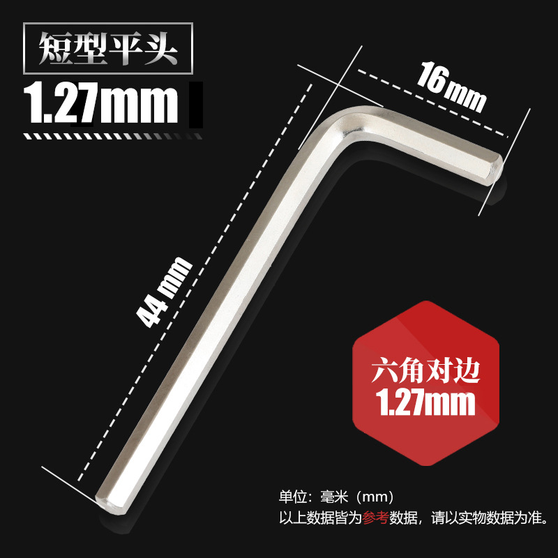 Ключ шестигранный Tianzhuo Hardware никелированный 1.27мм
