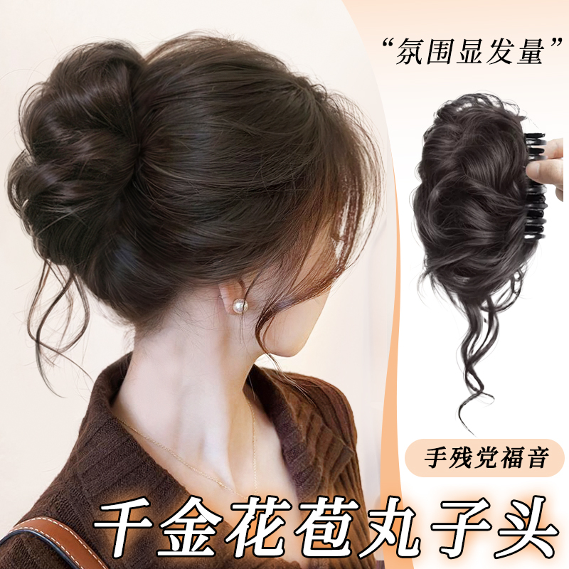 Marubeni Head Wig Grasping Clip Thousand Golden Flower Bub Head Temperament Hair Artifact Simulation Hair Internet Red High Cranial Top Chinese Hairpin