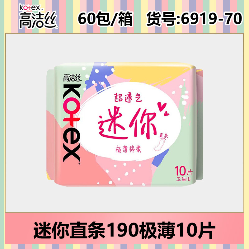 高洁糸生理用ナプキン純綿日用長夜用マット叔母タオル夜安ズボン箱卸売り純正品代発