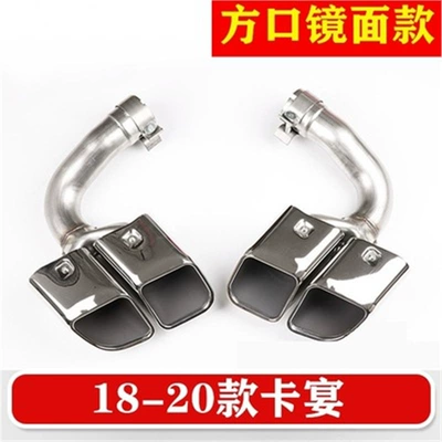 Tail Throat Exhaust Modified – Exhaust pipe - 18-20-cayenne-square-mirror-style