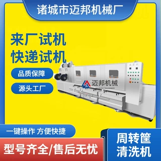 加工定制塑料筐清洗机 食品厂周转筐清洗机 水果筐清洗机