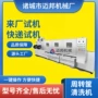 定制塑料筐周转筐清洗机