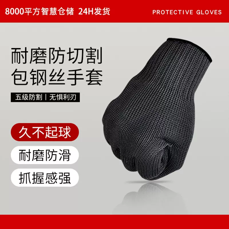 包钢耐磨防切割手套 黑色涤纶耐磨防身安保战术多用途防护手套