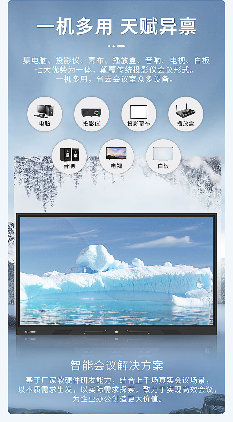D1系列一体会议机详情-2_03.jpg