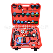 28件套水箱压力检测表测漏仪真空式冷却液水箱水更换器工具