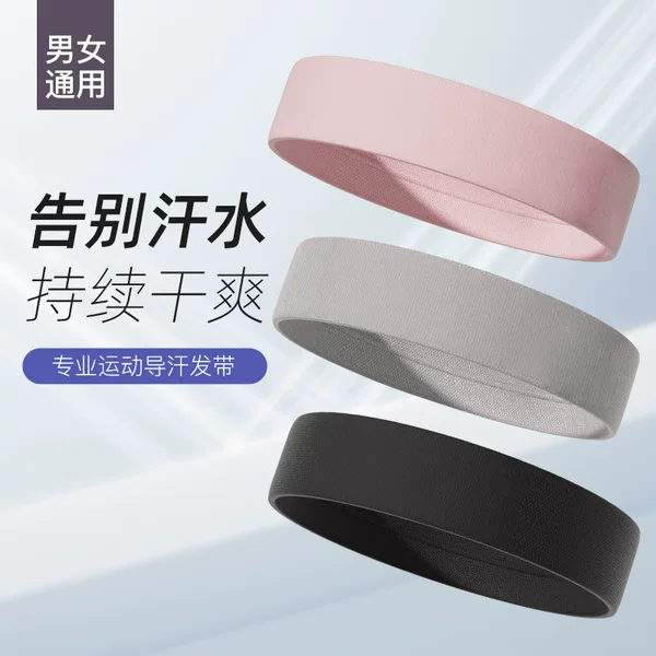 Special Headband for Men and Women Running, Outdoor Fitness Yoga Sweat-Absorbent Headband, Lightweight, High-Elastic, Quick-Drying Headscarf, Anti-Perspirant Band