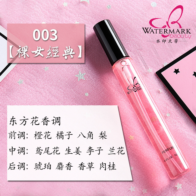 12ml亚马逊跨境外贸香水女香花香调小试管女士香水批发perfumes|undefined